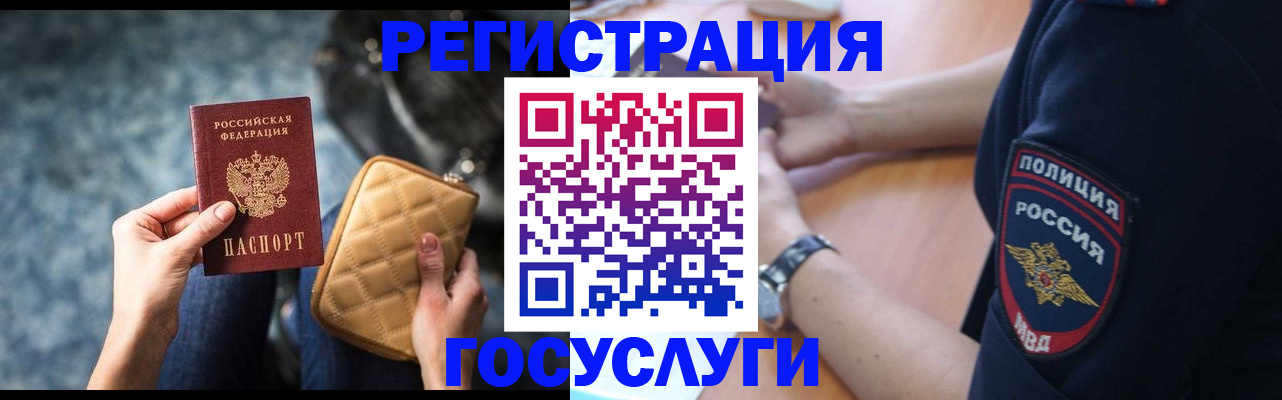 прописка ребенка в Буйе