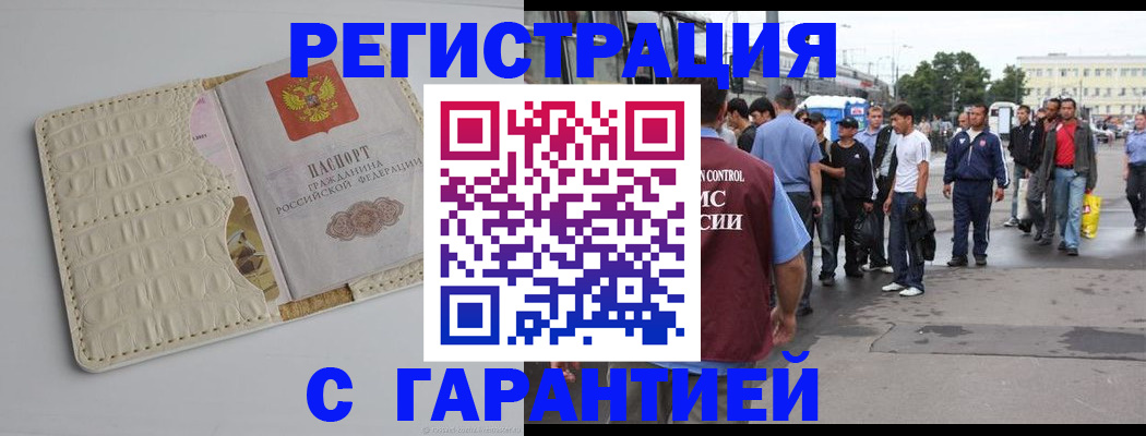 прописка ребенка в Буйе