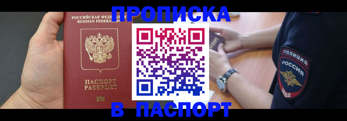 регистрация в Буйе